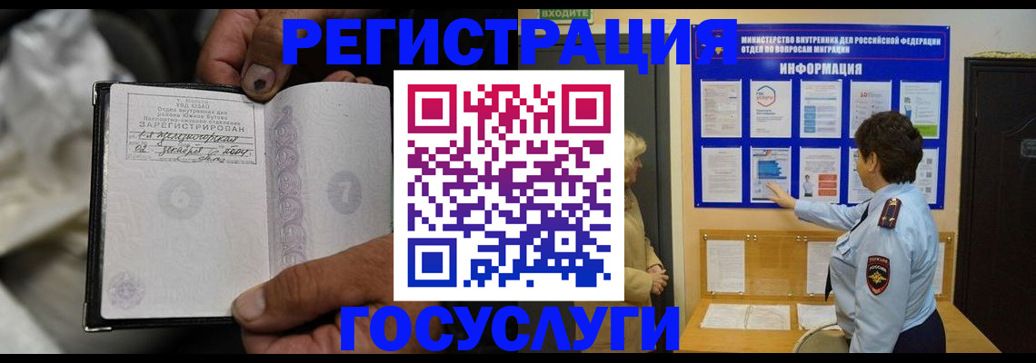 регистрация для школы в Павловском Посаде