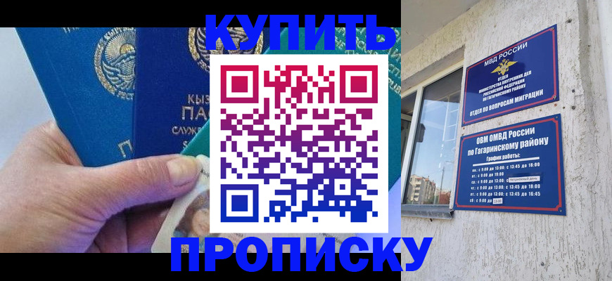 временная регистрация для всех в Павловском Посаде