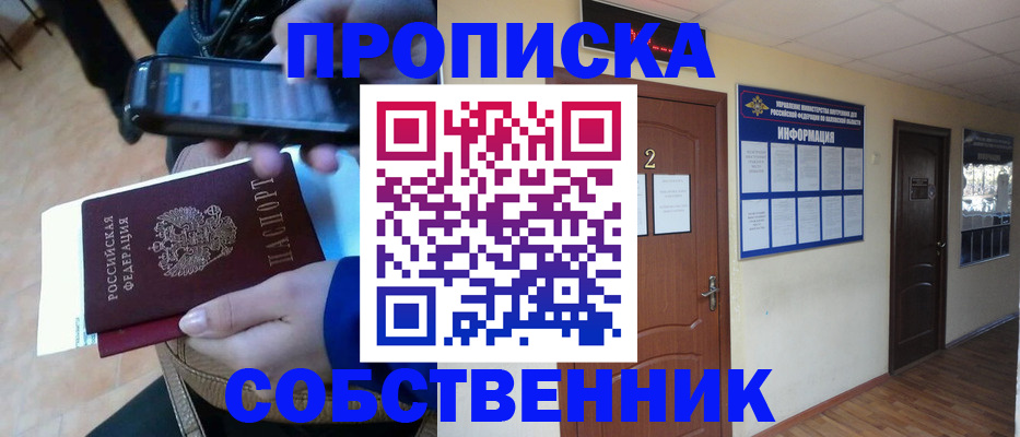 временная регистрация законно в Павловском Посаде