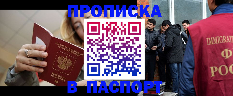 регистрация для школы в Павловском Посаде