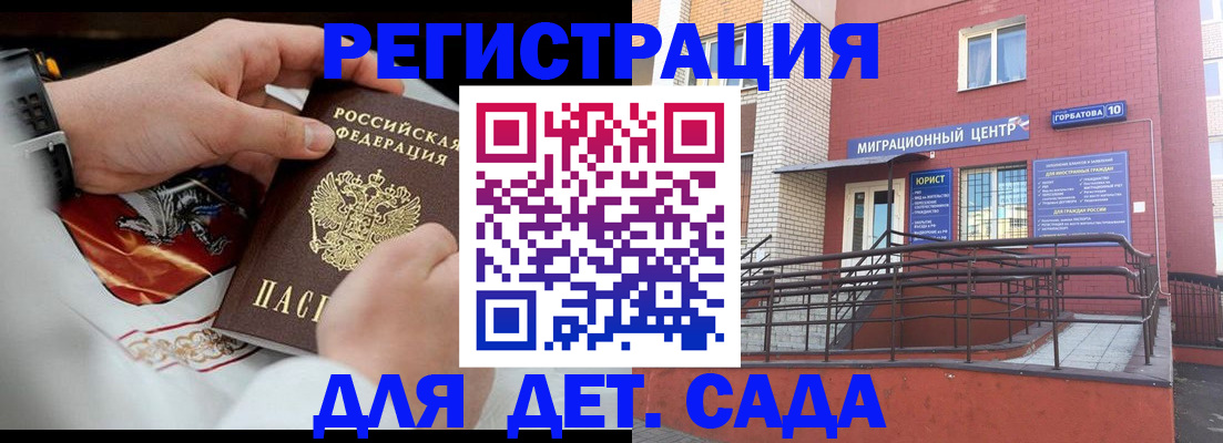 прописка в квартире в Павловском Посаде