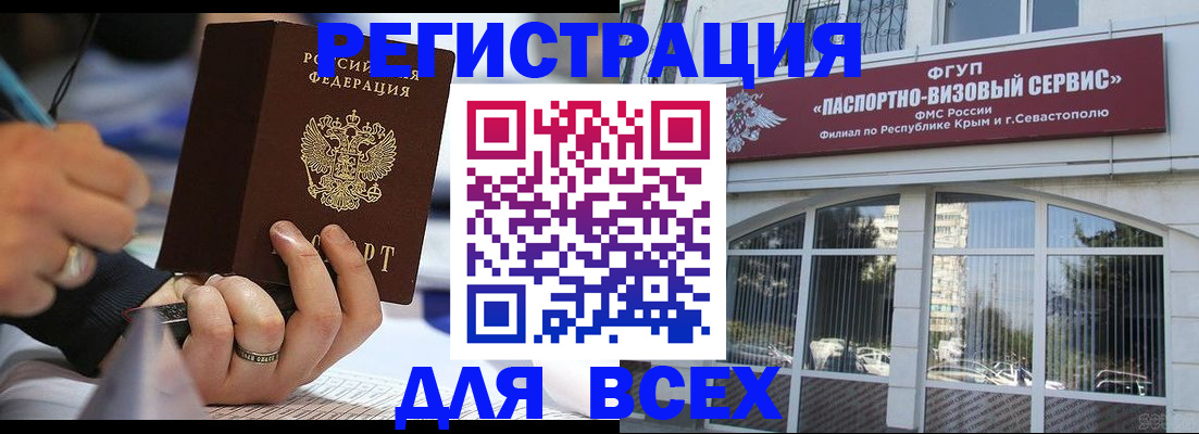 временная регистрация в квартире в Павловском Посаде